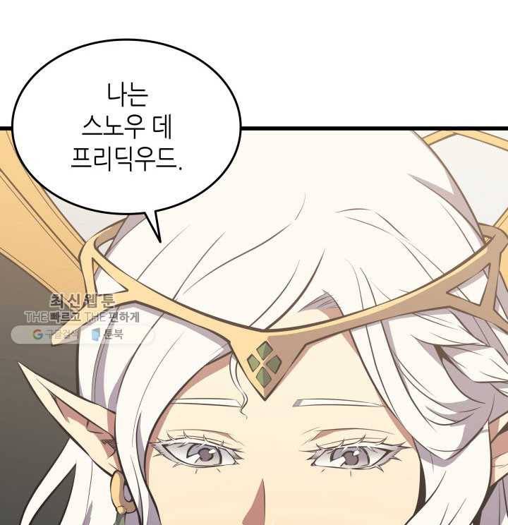 4000년 만에 귀환한 대마도사 78화 3
