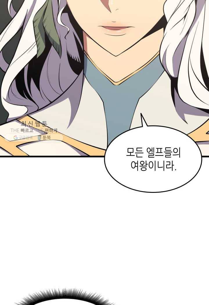 4000년 만에 귀환한 대마도사 78화 4