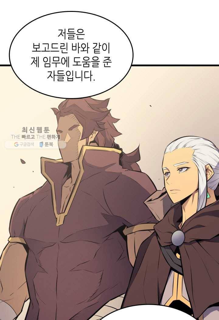 4000년 만에 귀환한 대마도사 78화 11