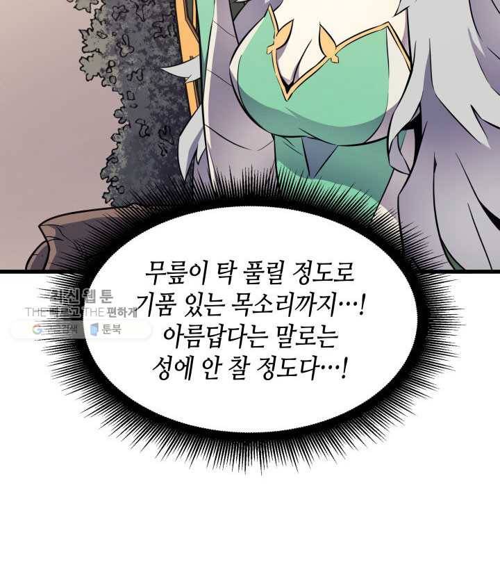 4000년 만에 귀환한 대마도사 78화 18
