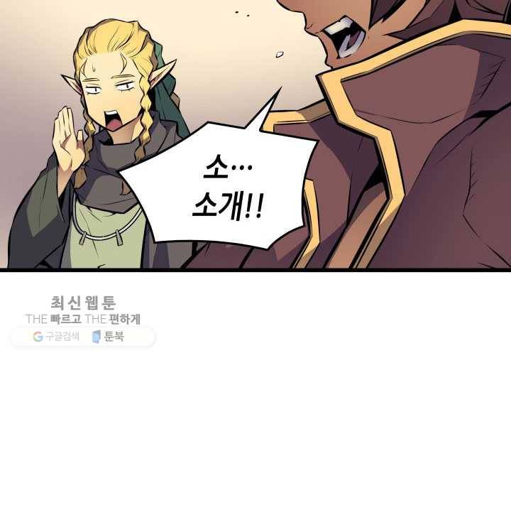 4000년 만에 귀환한 대마도사 78화 21
