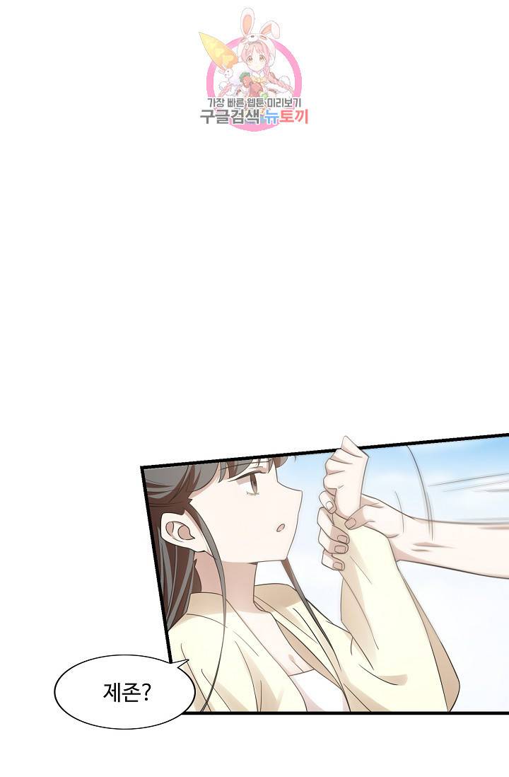 독보다 강한 꽃 112화 9