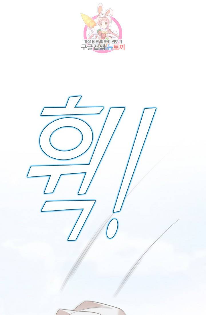 독보다 강한 꽃 112화 10