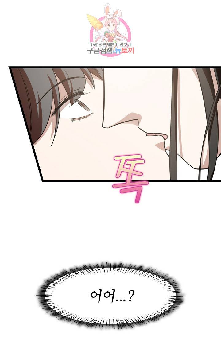 독보다 강한 꽃 112화 12