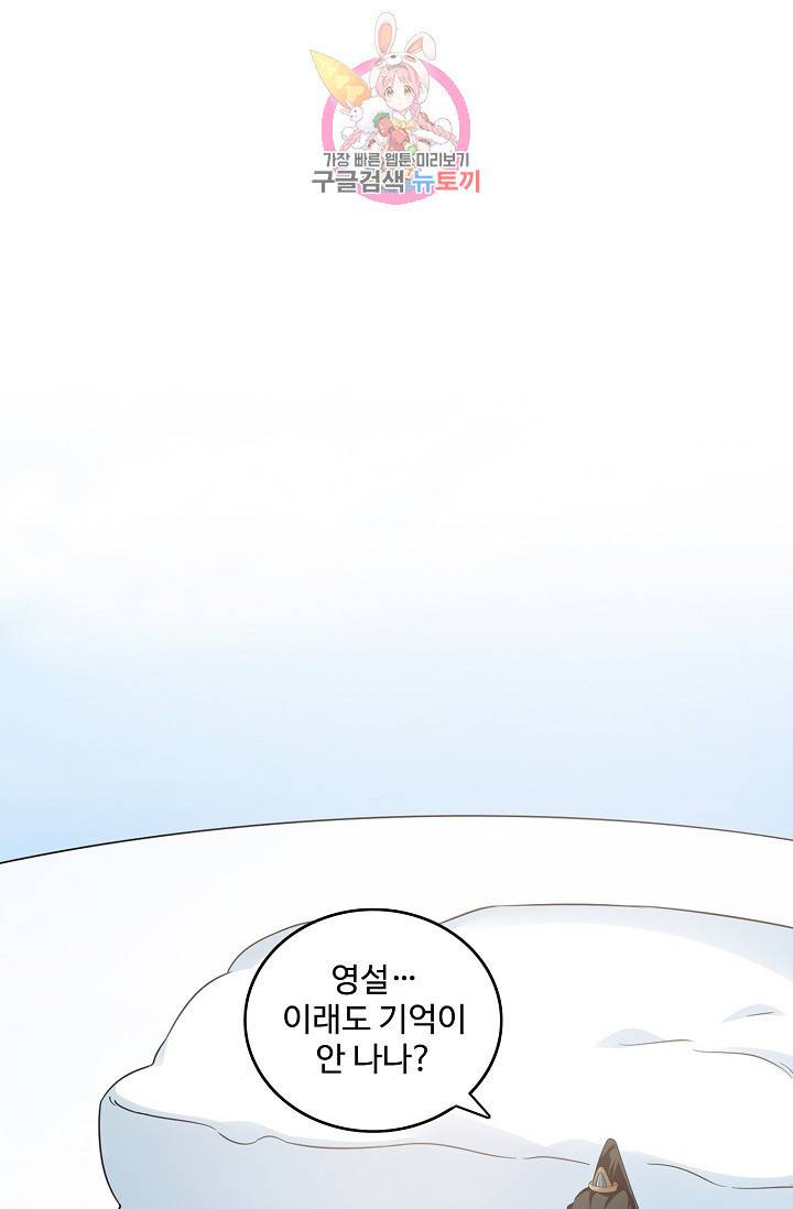 독보다 강한 꽃 112화 14
