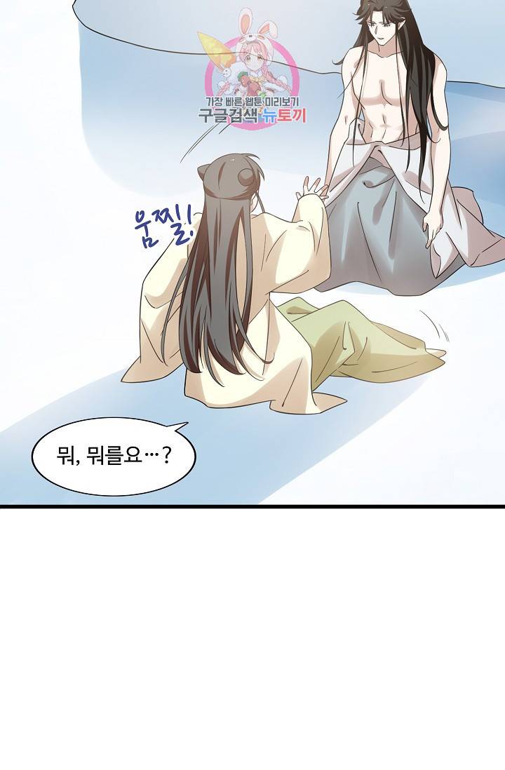 독보다 강한 꽃 112화 15