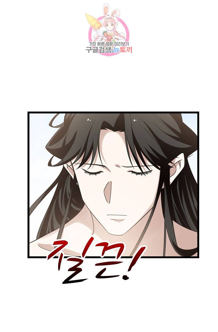 독보다 강한 꽃 112화 16