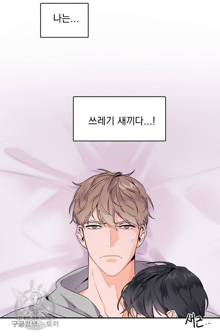 보스 빗치 베이비 15화 3