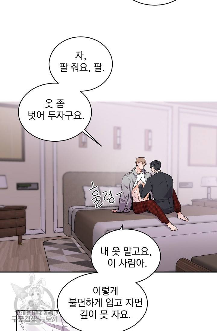 보스 빗치 베이비 15화 7