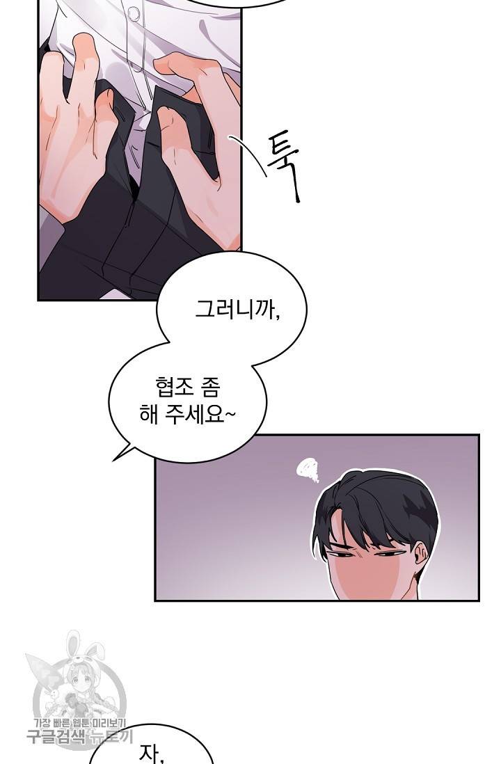 보스 빗치 베이비 15화 8