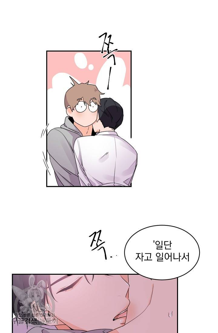보스 빗치 베이비 15화 10