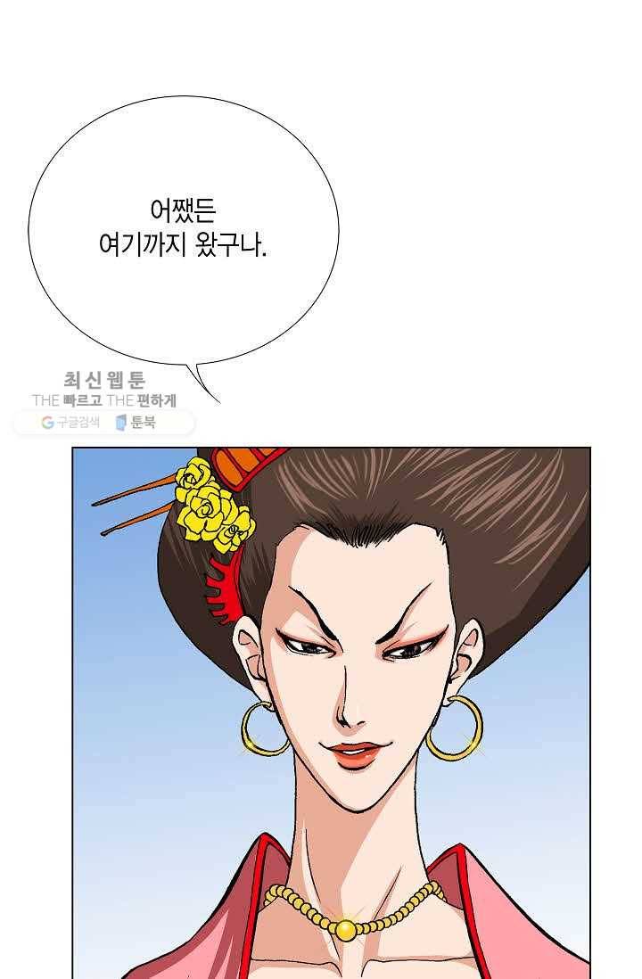 보표 76화 4
