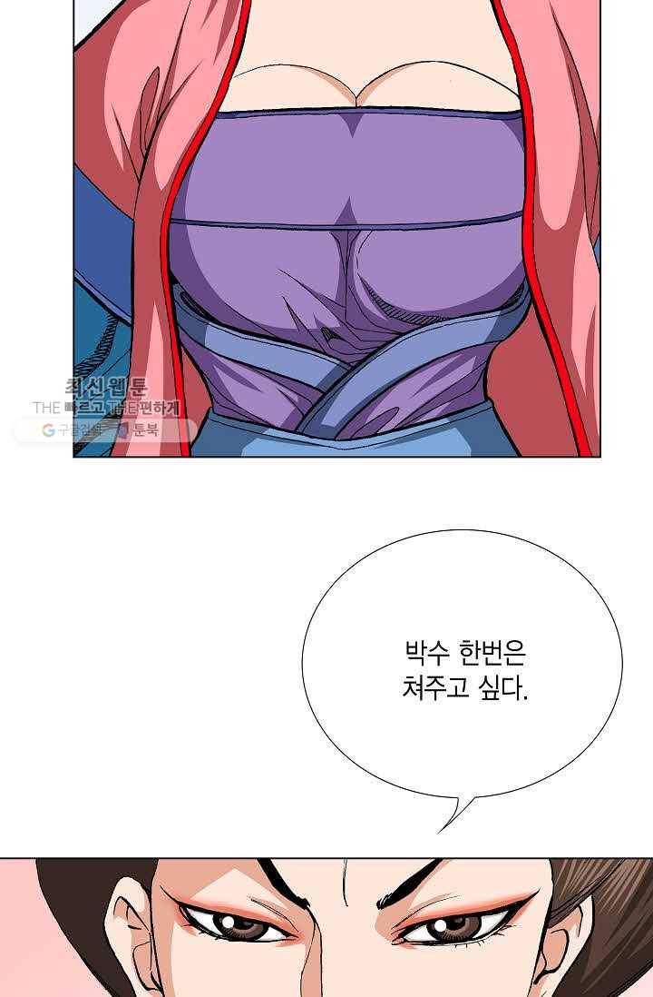보표 76화 5
