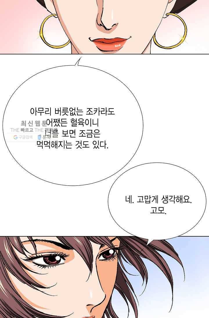 보표 76화 6