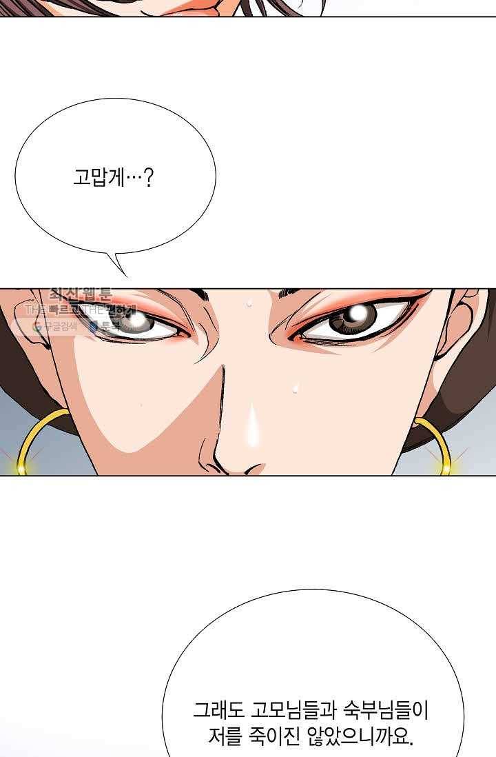 보표 76화 7