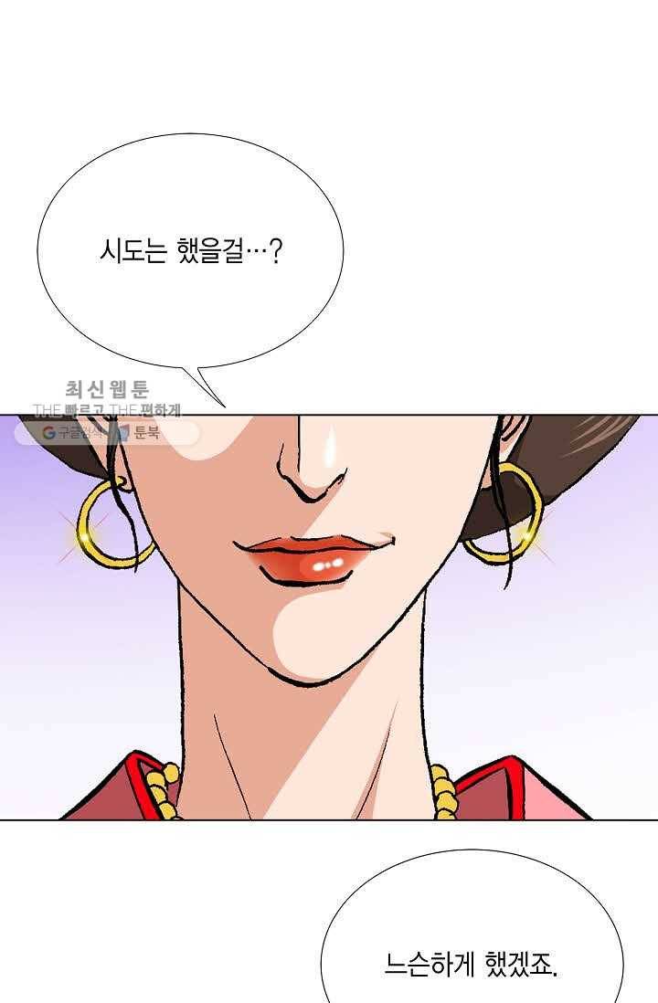 보표 76화 9