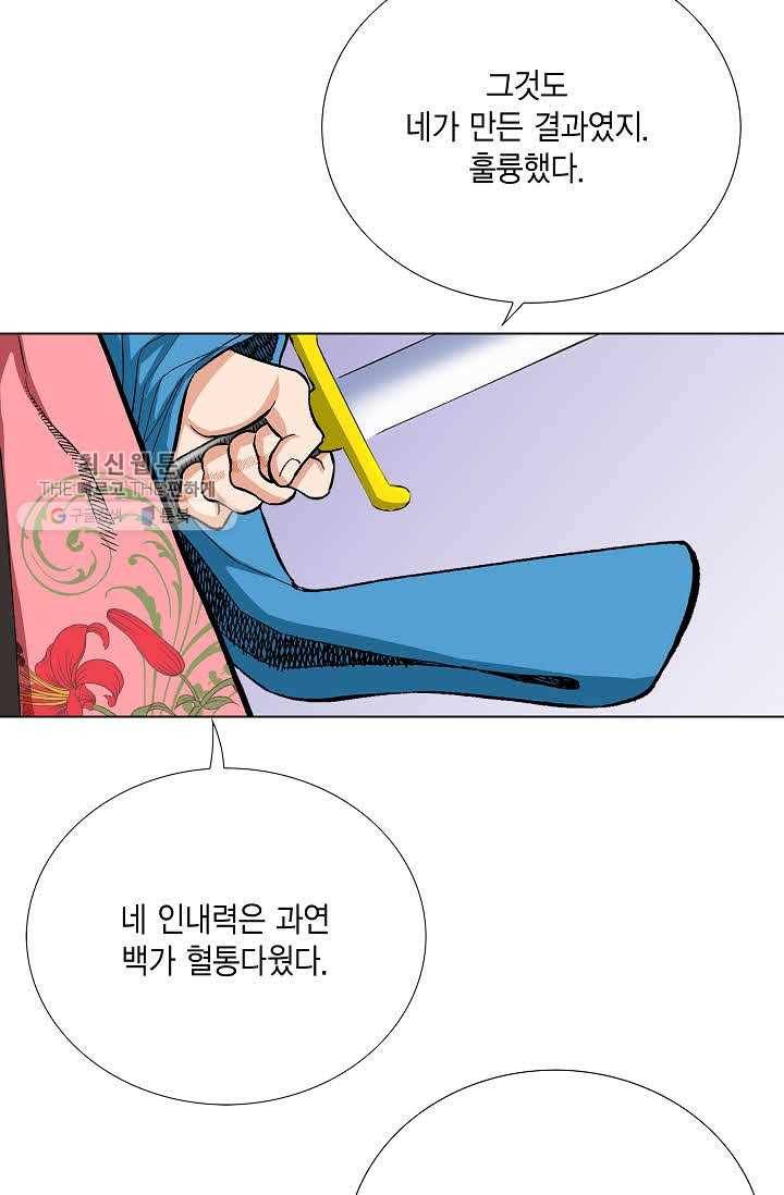 보표 76화 11