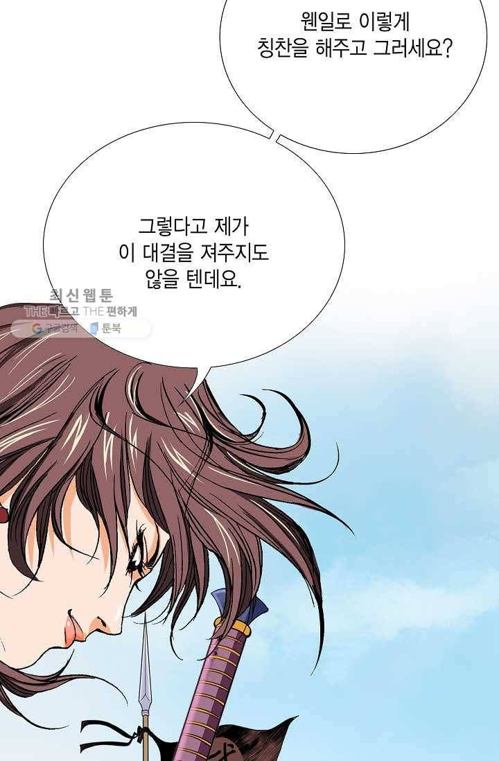보표 76화 12