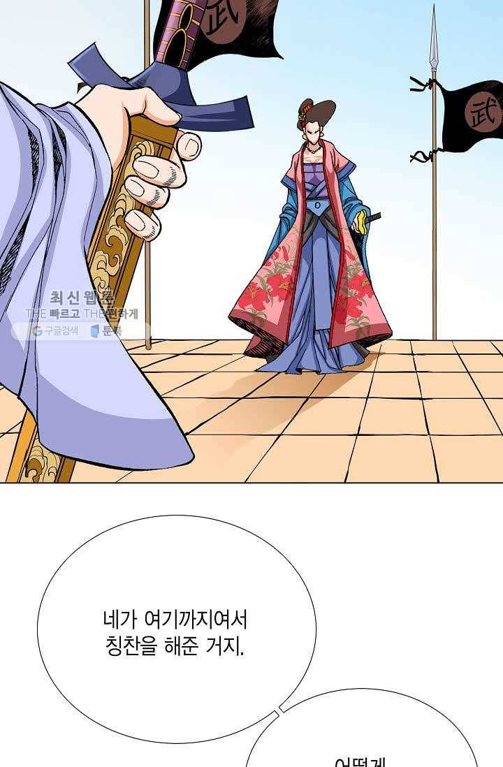 보표 76화 13