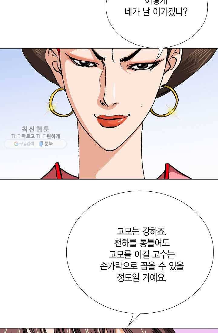 보표 76화 14