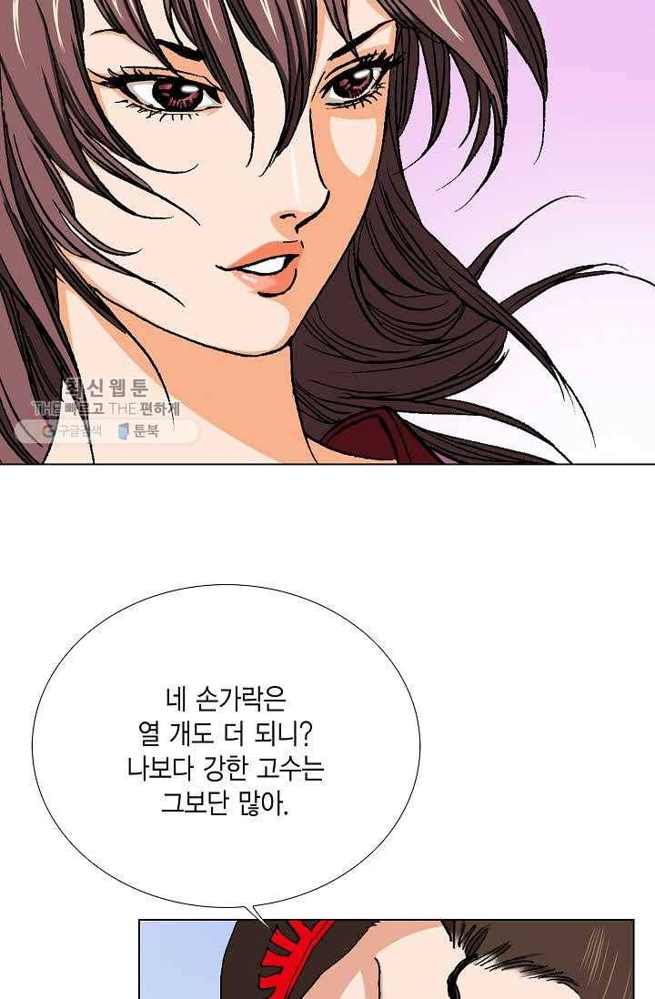 보표 76화 15