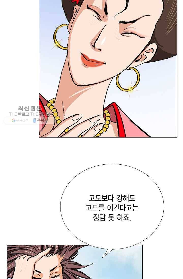 보표 76화 16