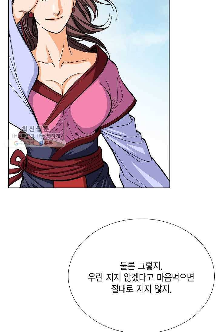 보표 76화 17
