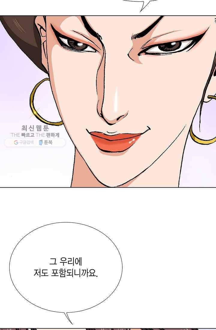 보표 76화 18