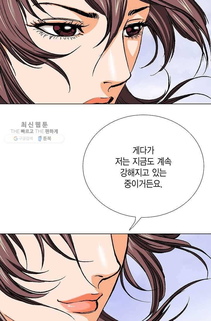 보표 76화 19