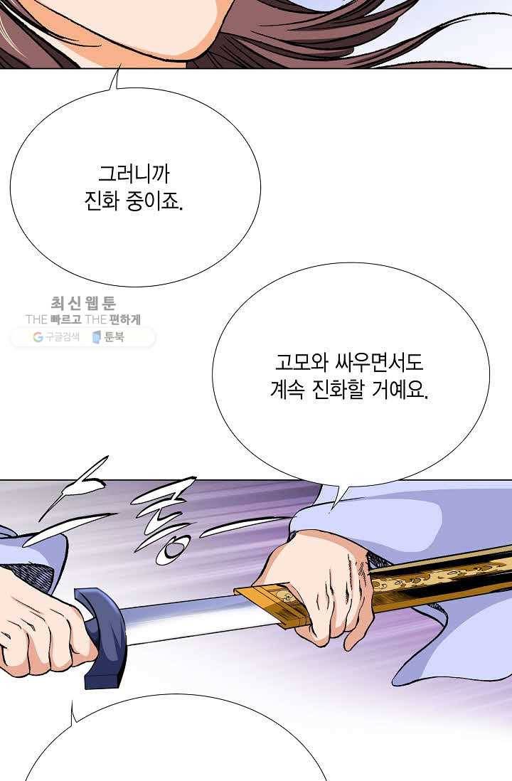 보표 76화 20