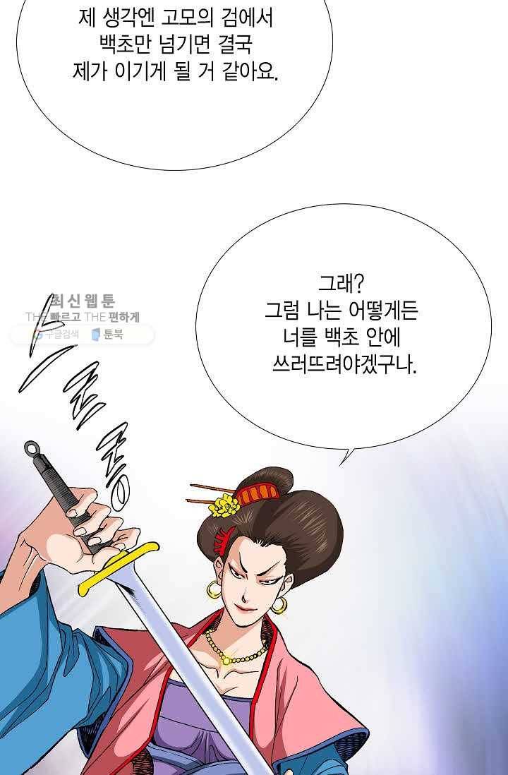 보표 76화 21
