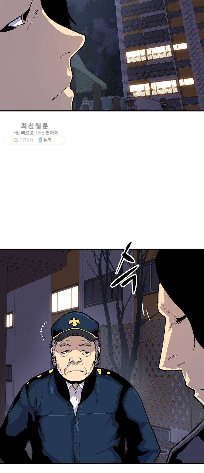 인간의 온도 제 70화. 러시안 룰렛 5