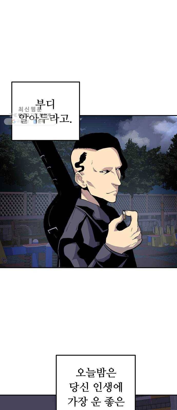 인간의 온도 제 70화. 러시안 룰렛 6