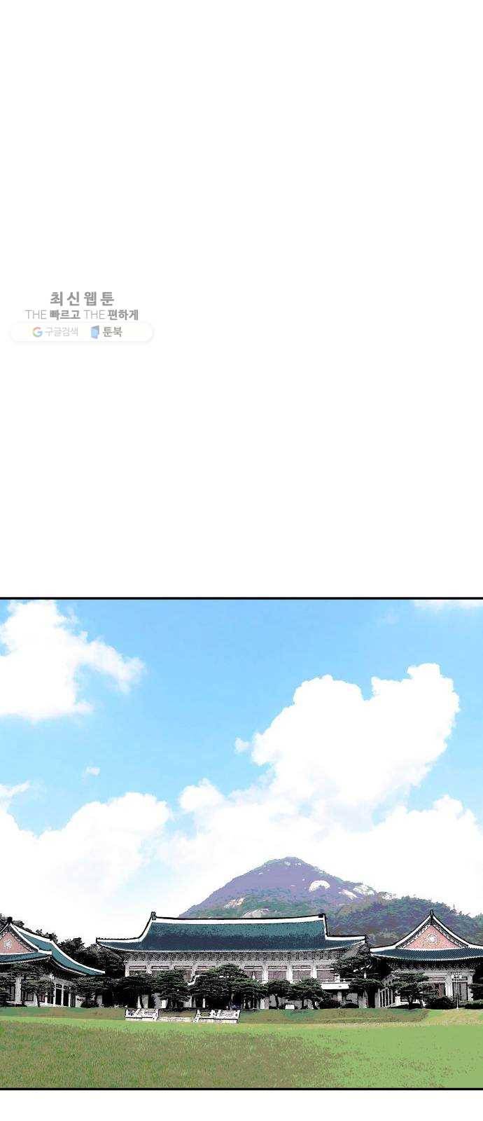 인간의 온도 제 70화. 러시안 룰렛 22
