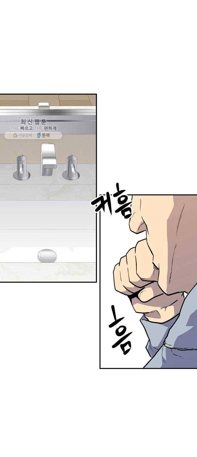 인간의 온도 제 70화. 러시안 룰렛 23