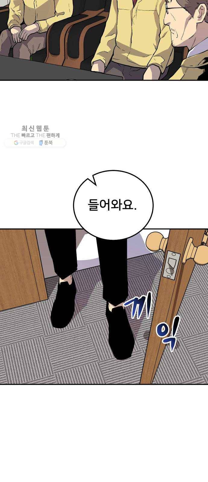 인간의 온도 제 70화. 러시안 룰렛 41