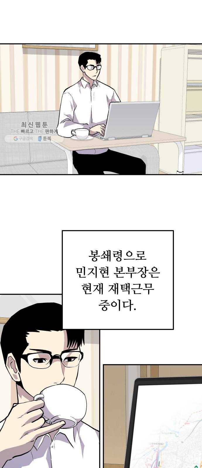 인간의 온도 제 70화. 러시안 룰렛 51