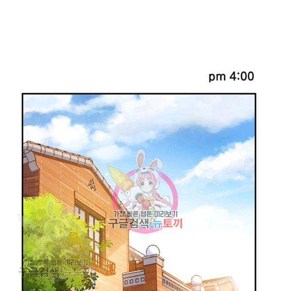 수진단톡방 45화 1