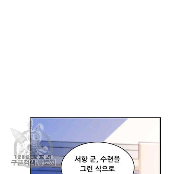 수진단톡방 45화 5