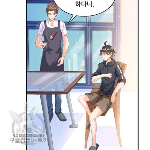 수진단톡방 45화 6