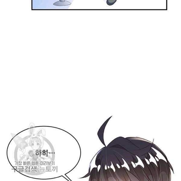 수진단톡방 45화 7