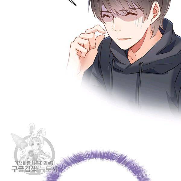 수진단톡방 45화 8