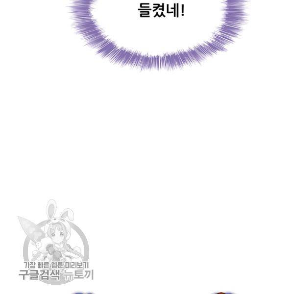 수진단톡방 45화 9