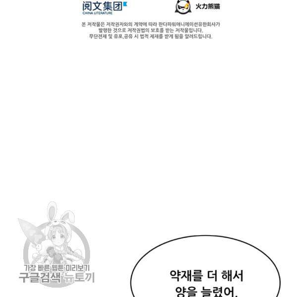 수진단톡방 45화 11