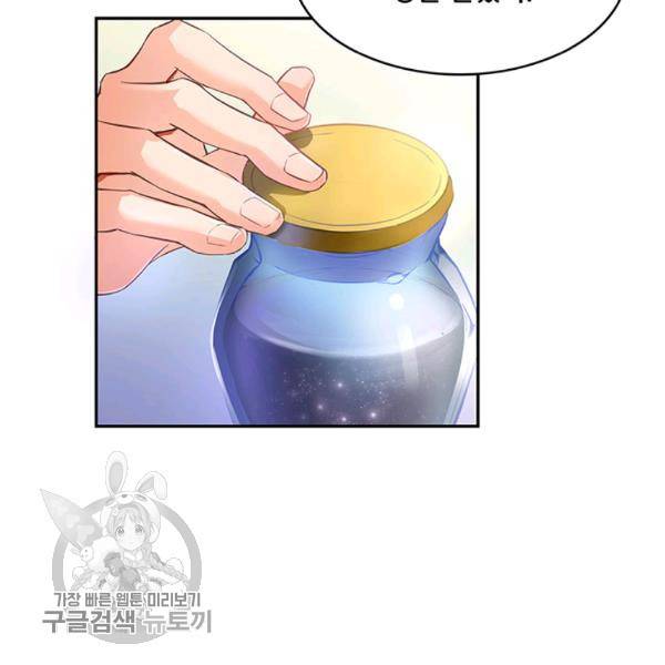수진단톡방 45화 12