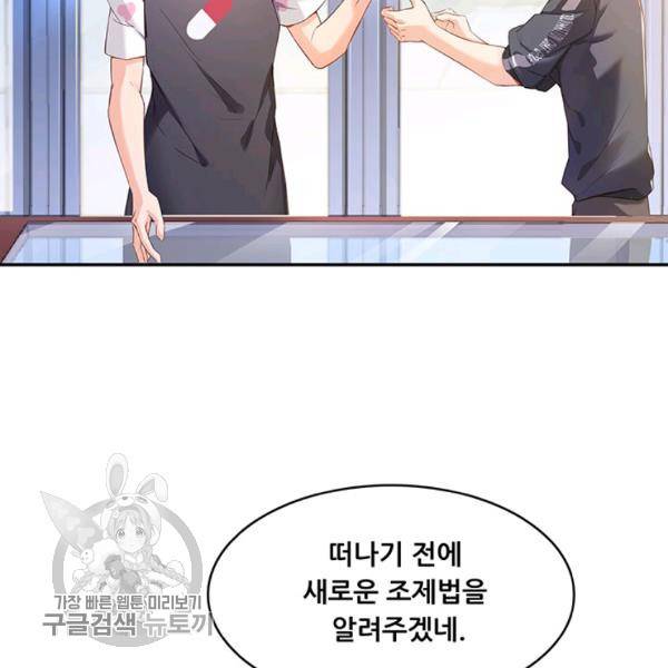 수진단톡방 45화 14