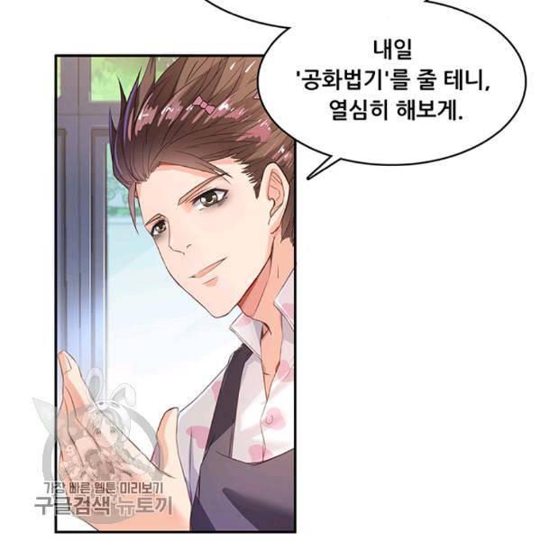 수진단톡방 45화 15