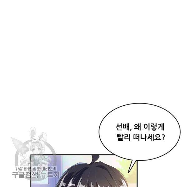 수진단톡방 45화 16