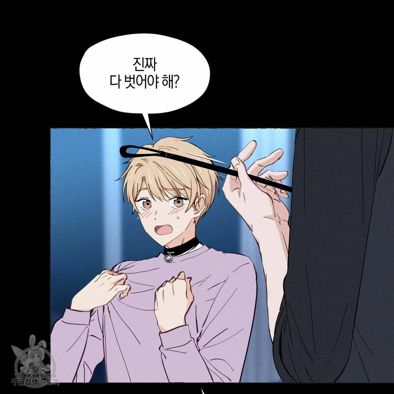 바닐라 테이스트 5화 6