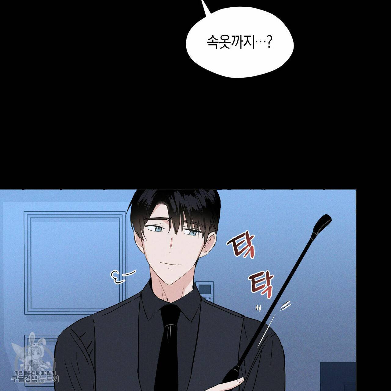 바닐라 테이스트 5화 7